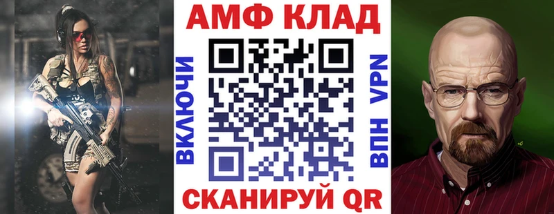 Amphetamine 97%  Купить  Инза 