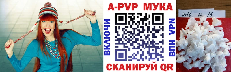 Купить где  Инза  A PVP VHQ 