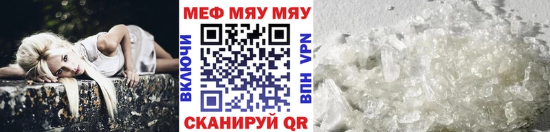 Меф кристаллы Купить где Инза