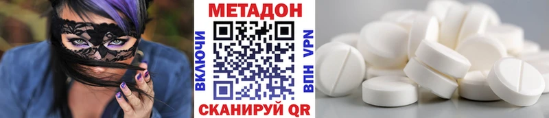 МЕТАДОН methadone  Купить  Инза 